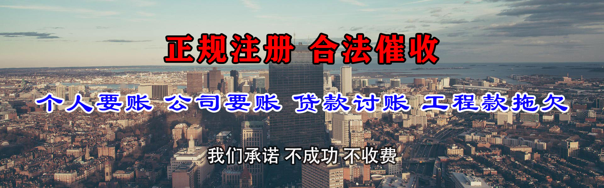 余姚讨债公司