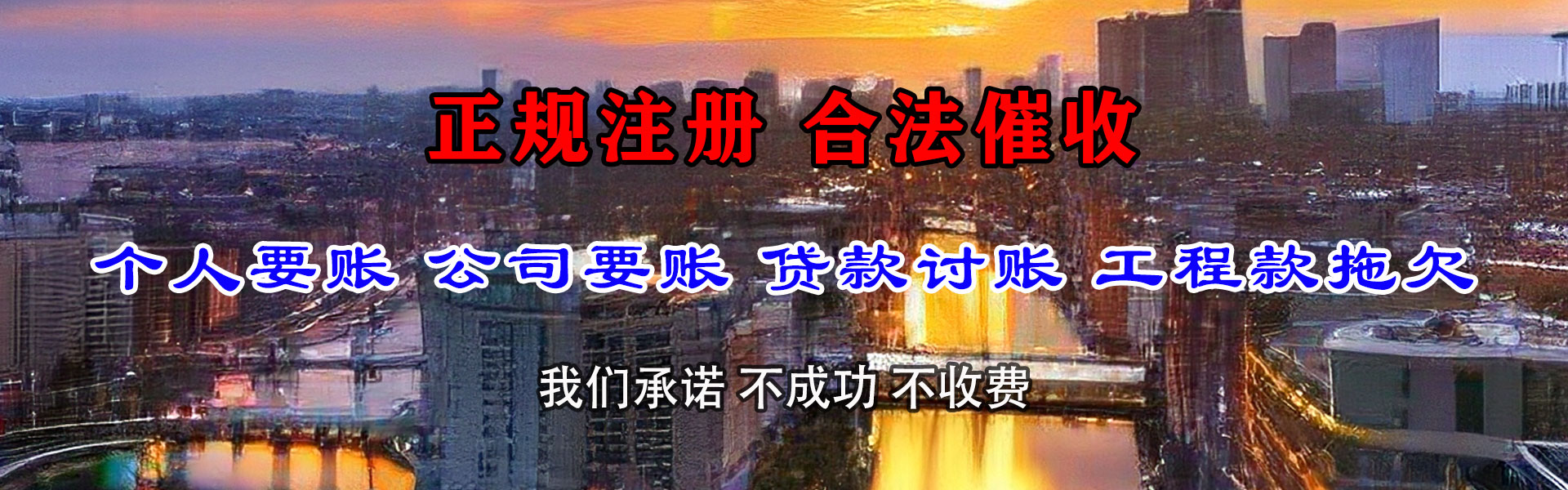 余姚清债公司